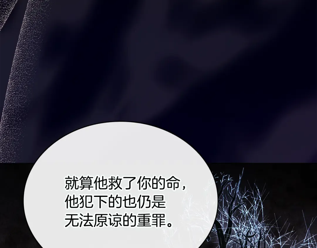 第四季完结话 拜见陛下 第31页