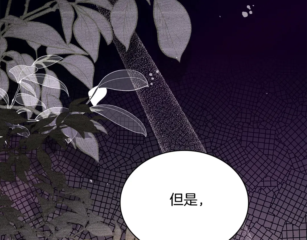 第四季完结话 拜见陛下 第34页