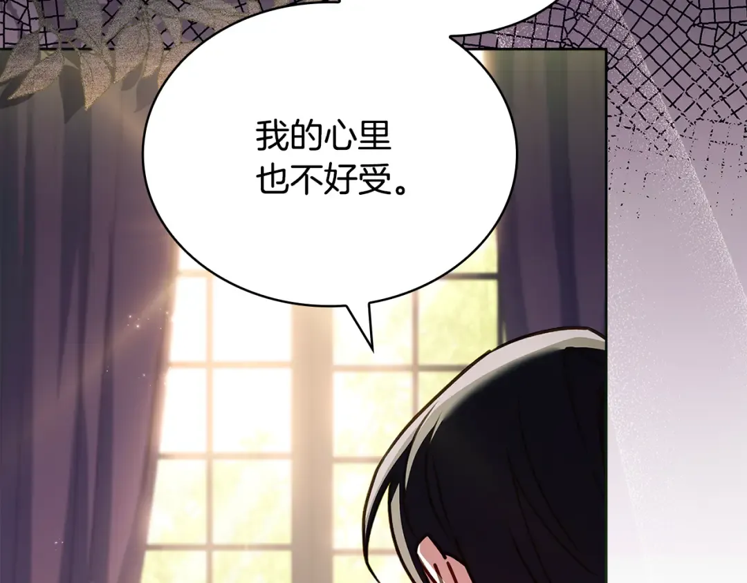 第四季完结话 拜见陛下 第35页