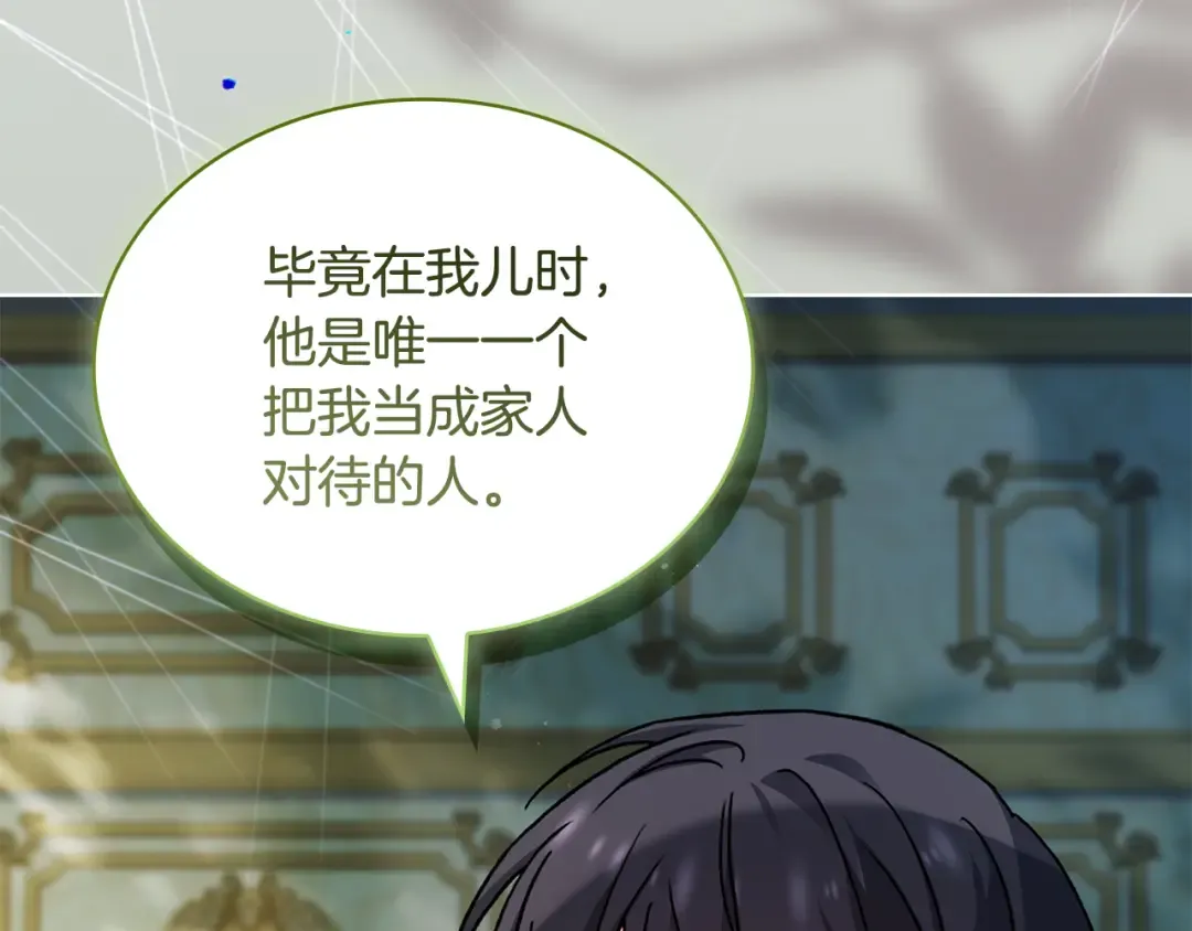 第四季完结话 拜见陛下 第38页