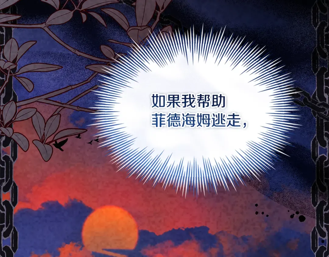 第四季完结话 拜见陛下 第46页