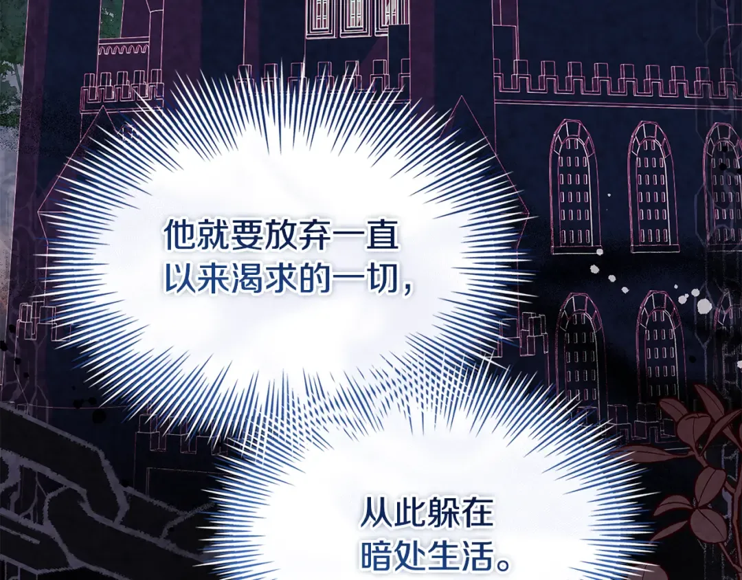 第四季完结话 拜见陛下 第49页