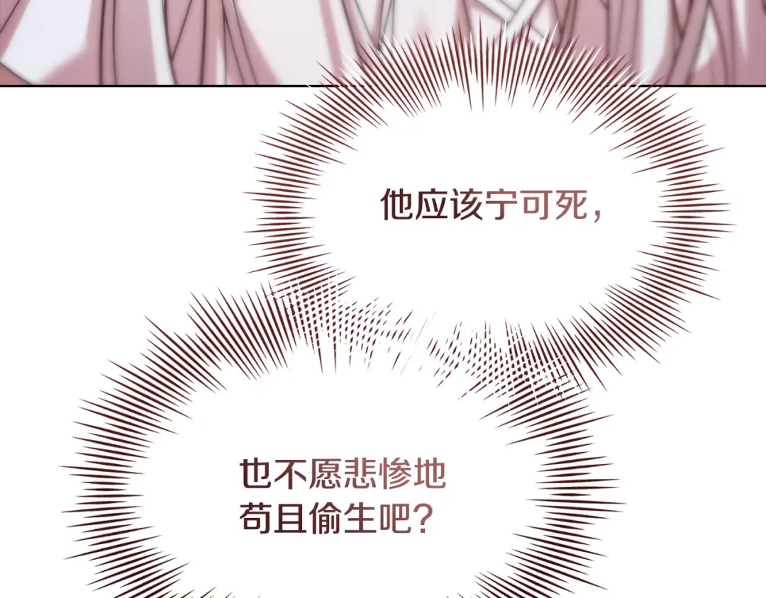 第四季完结话 拜见陛下 第53页