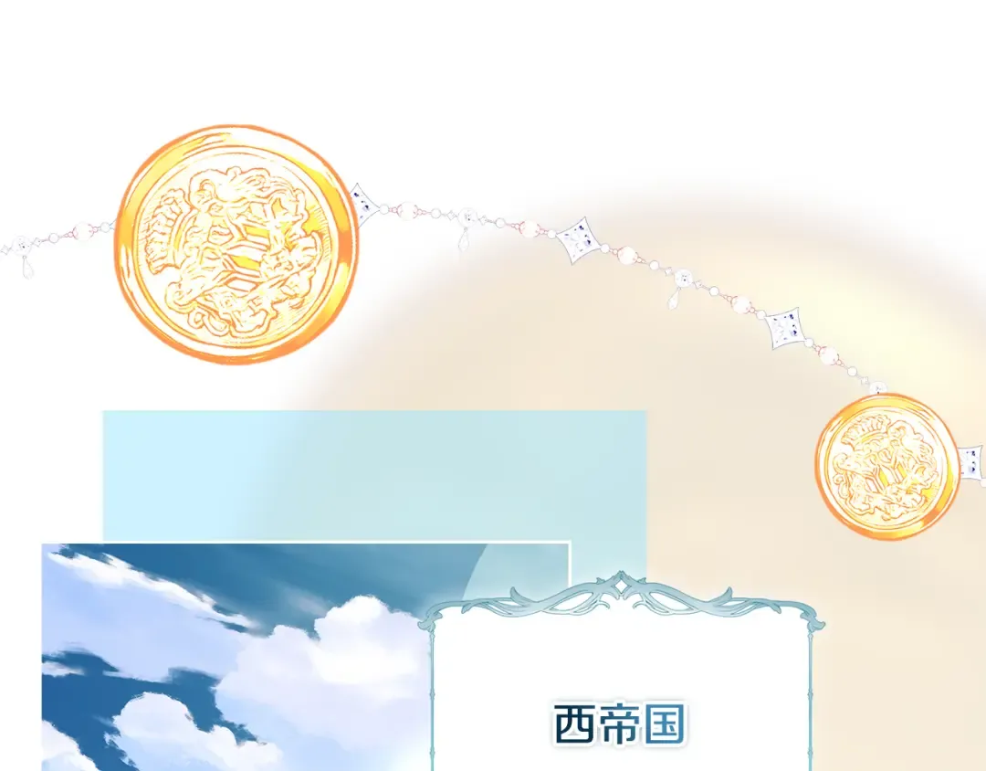 第四季完结话 拜见陛下 第55页