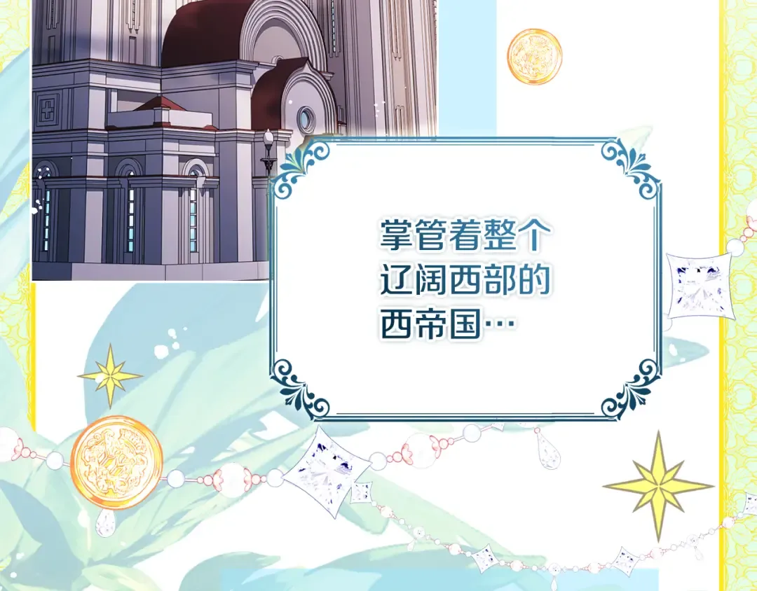 第四季完结话 拜见陛下 第57页