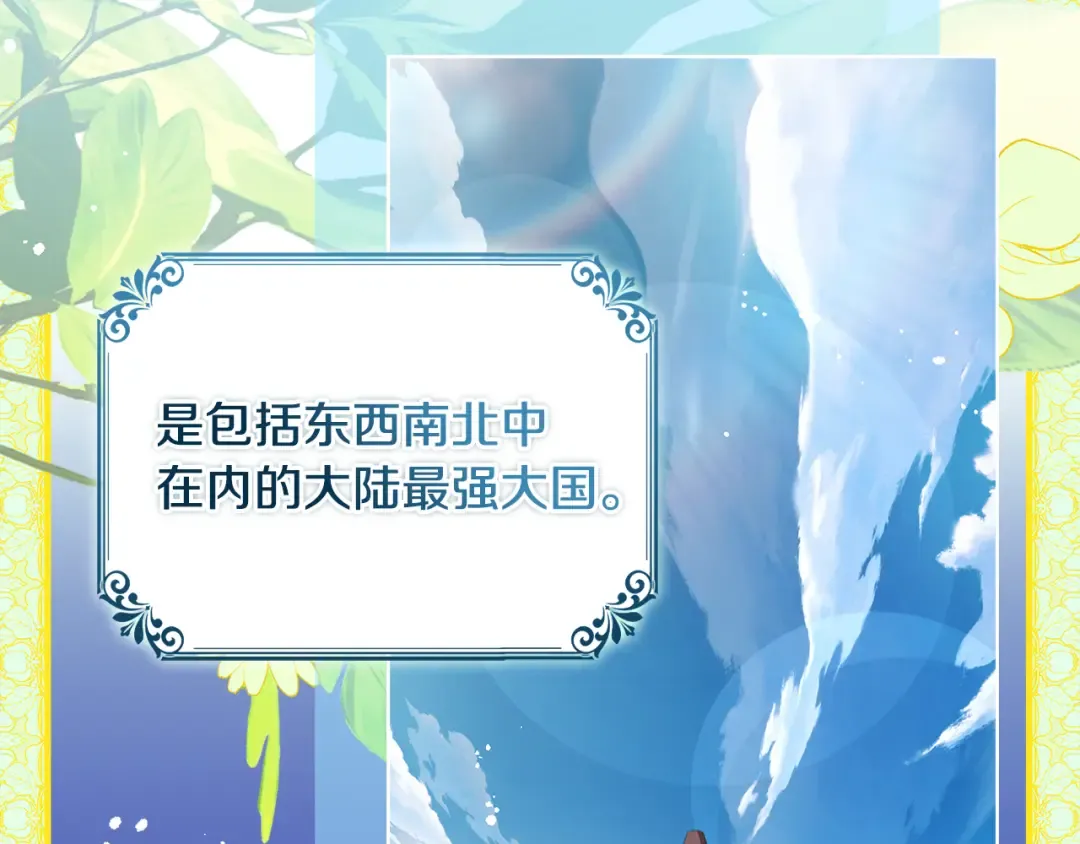 第四季完结话 拜见陛下 第58页