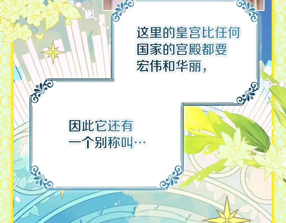 第四季完结话 拜见陛下 第60页