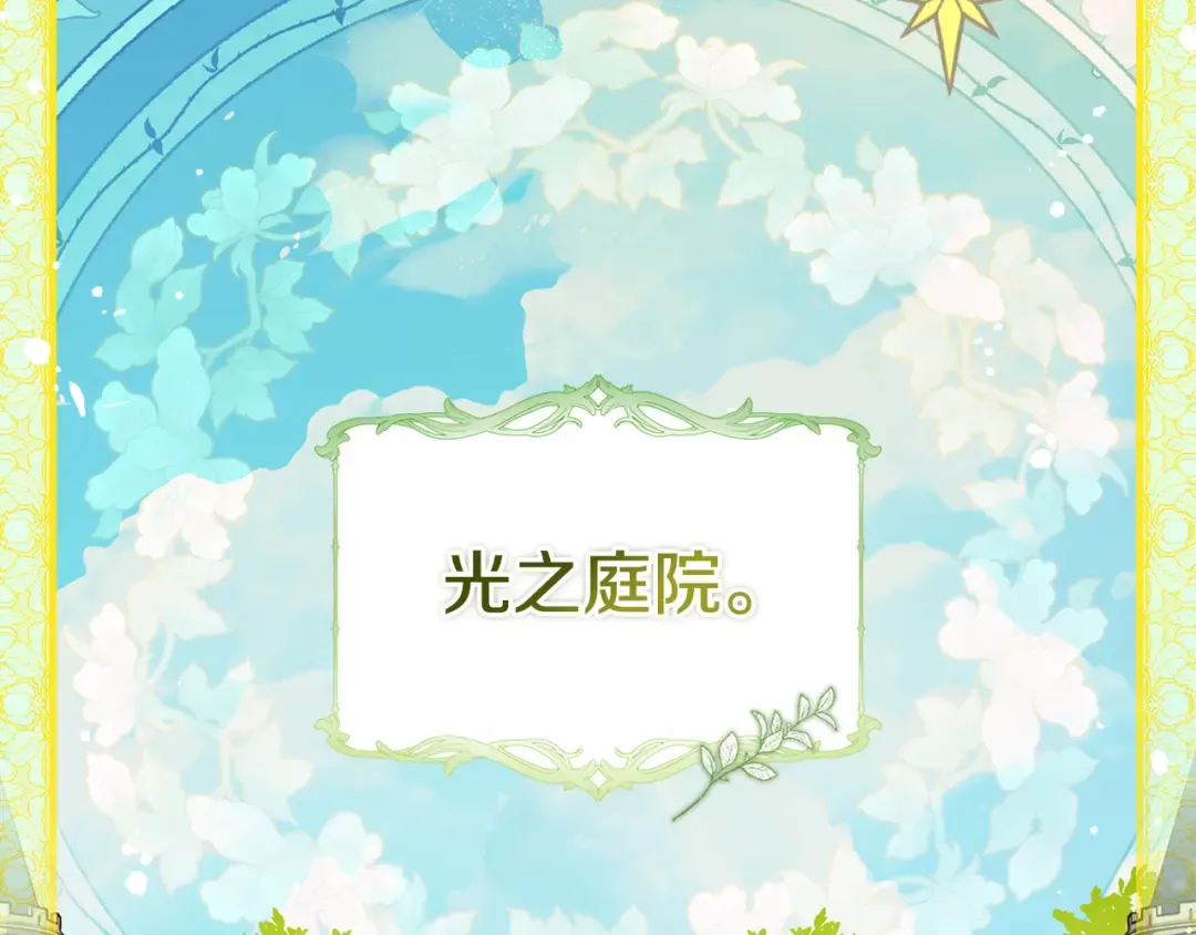 第四季完结话 拜见陛下 第61页