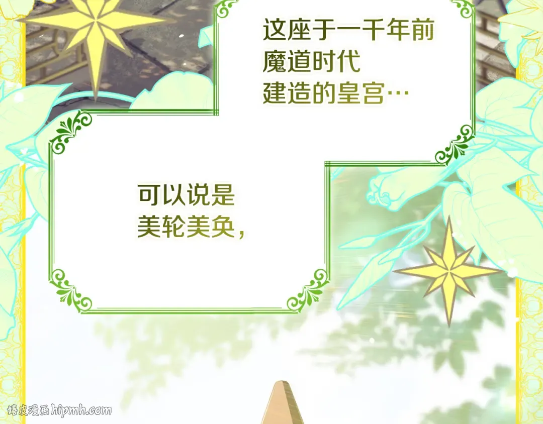 第四季完结话 拜见陛下 第64页