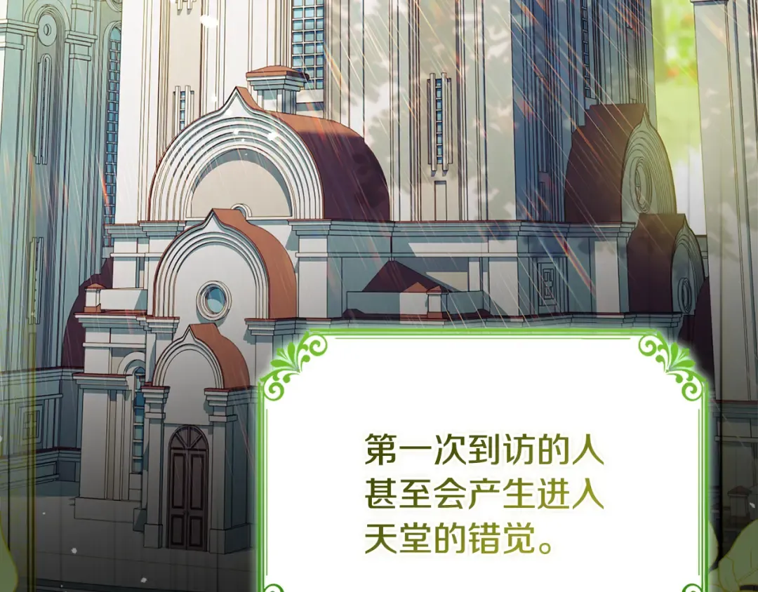 第四季完结话 拜见陛下 第66页