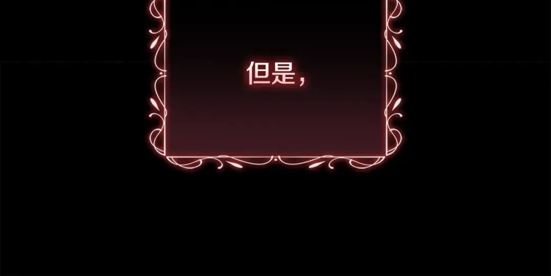 第四季完结话 拜见陛下 第68页