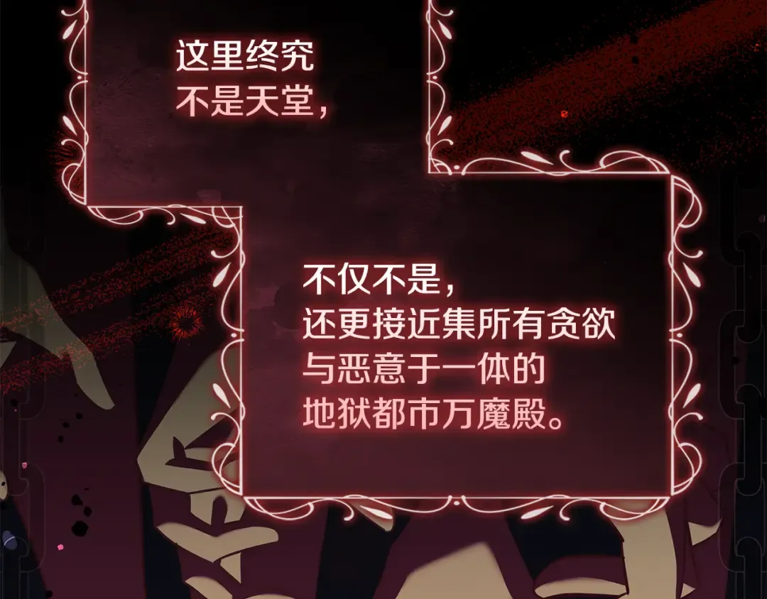 第四季完结话 拜见陛下 第70页