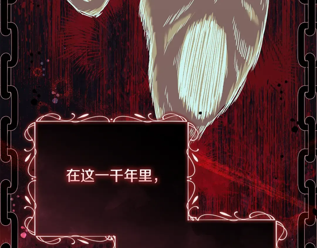 第四季完结话 拜见陛下 第74页