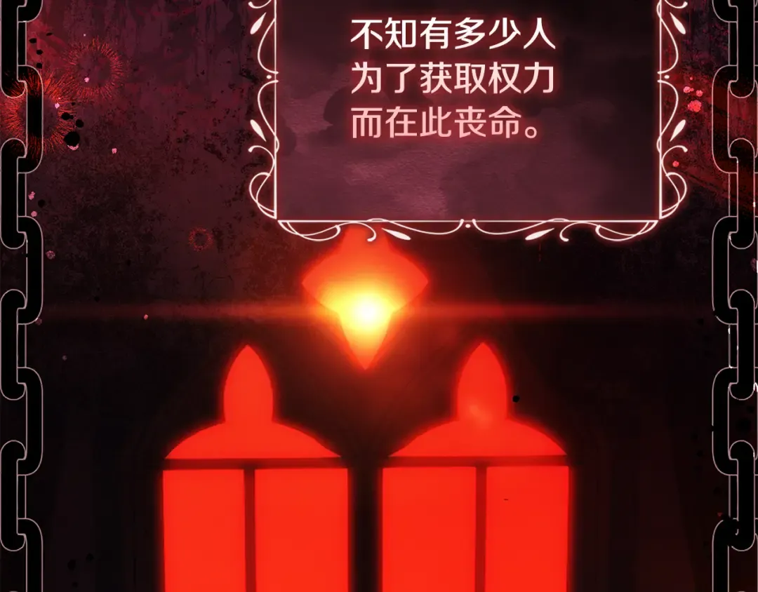 第四季完结话 拜见陛下 第75页