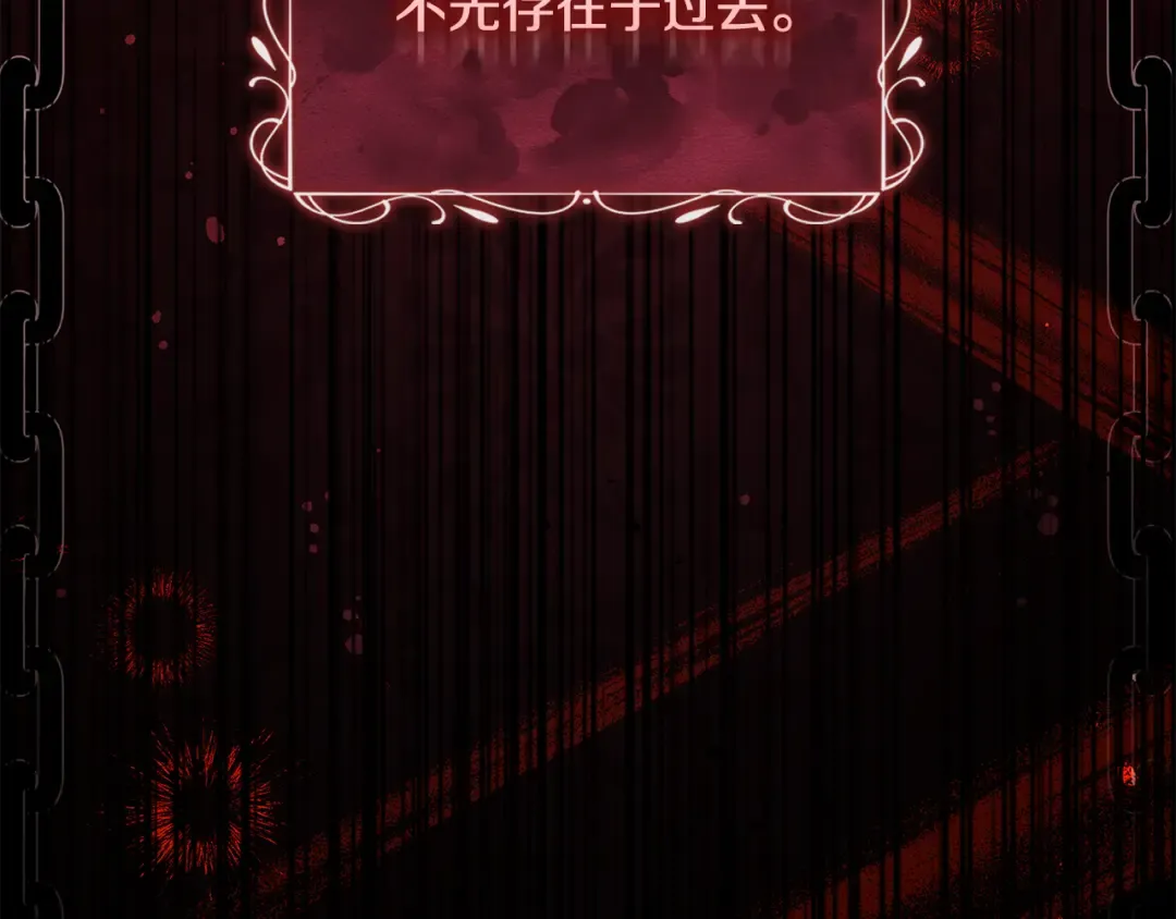 第四季完结话 拜见陛下 第79页