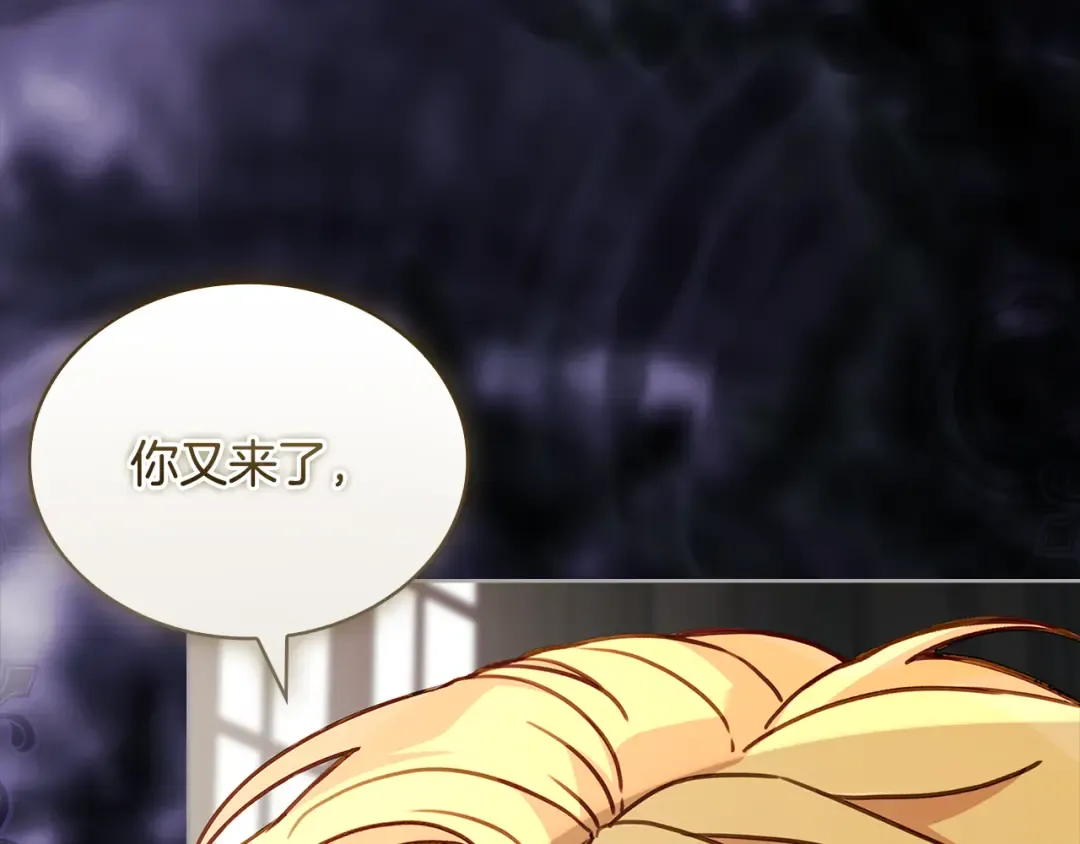 第四季完结话 拜见陛下 第87页