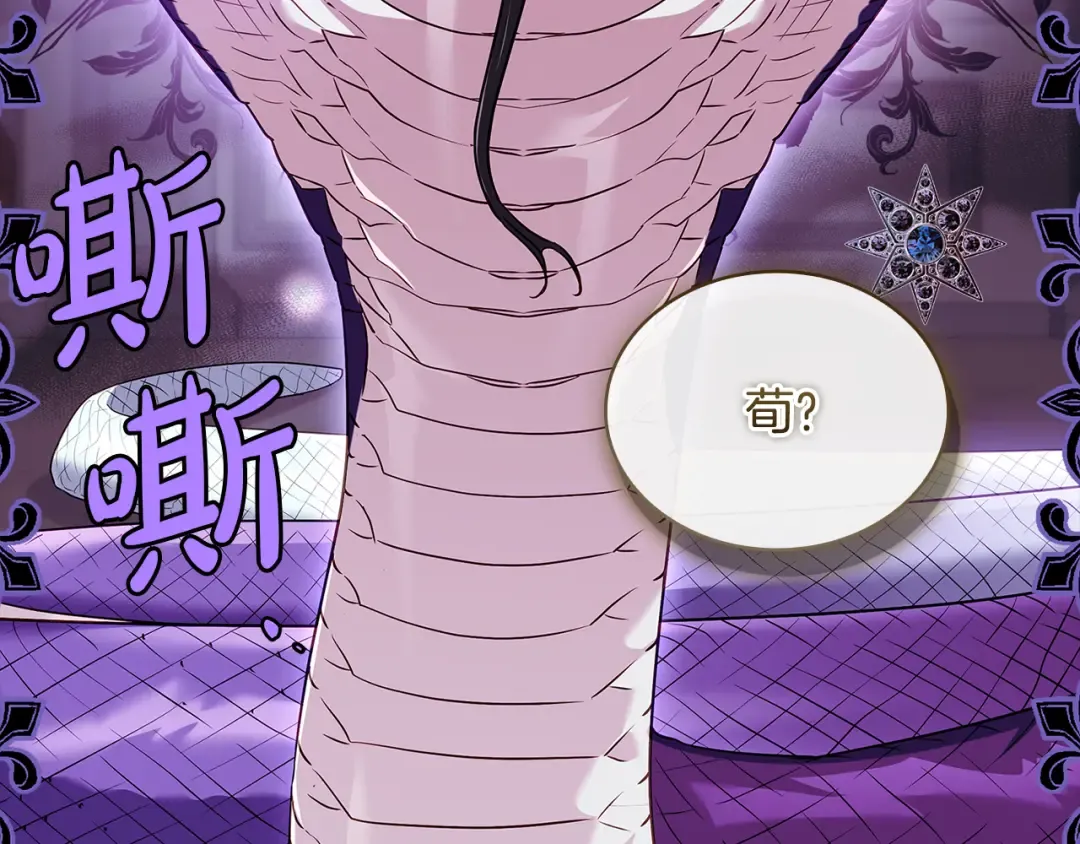 第四季完结话 拜见陛下 第91页