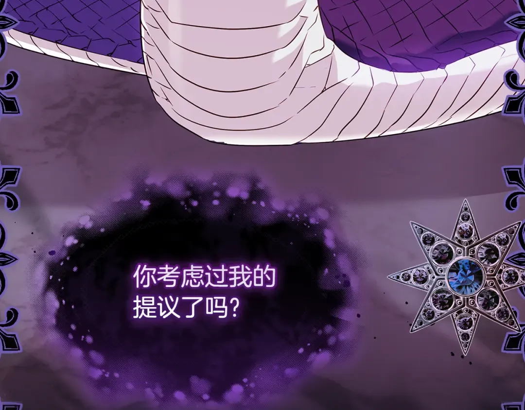 第四季完结话 拜见陛下 第92页
