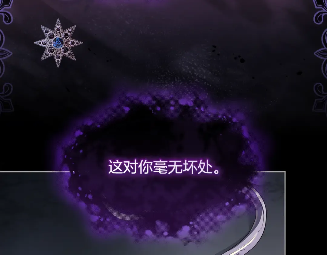 第四季完结话 拜见陛下 第93页
