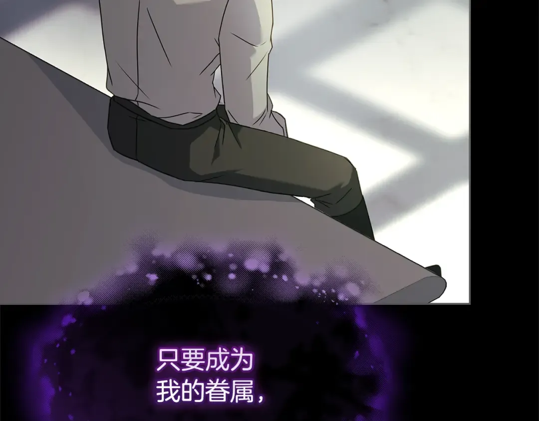 第四季完结话 拜见陛下 第95页