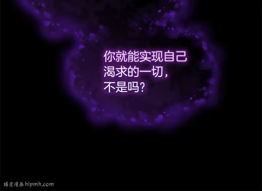 第四季完结话 拜见陛下 第96页