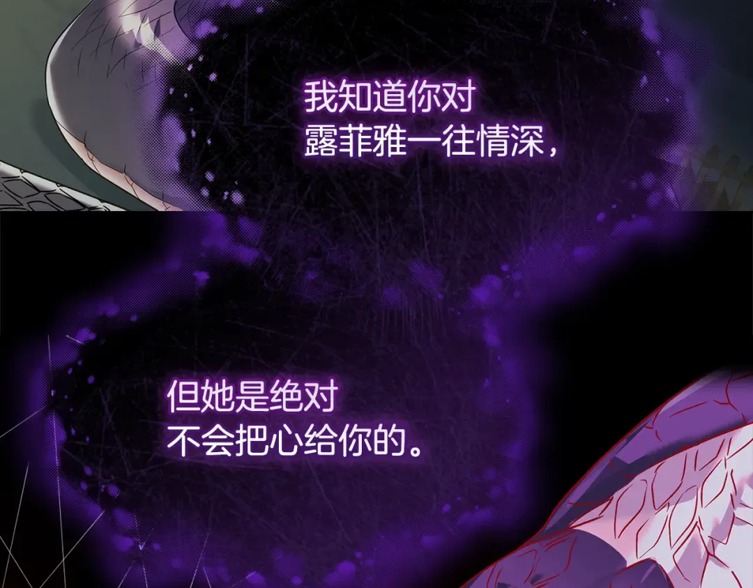 第四季完结话 拜见陛下 第99页