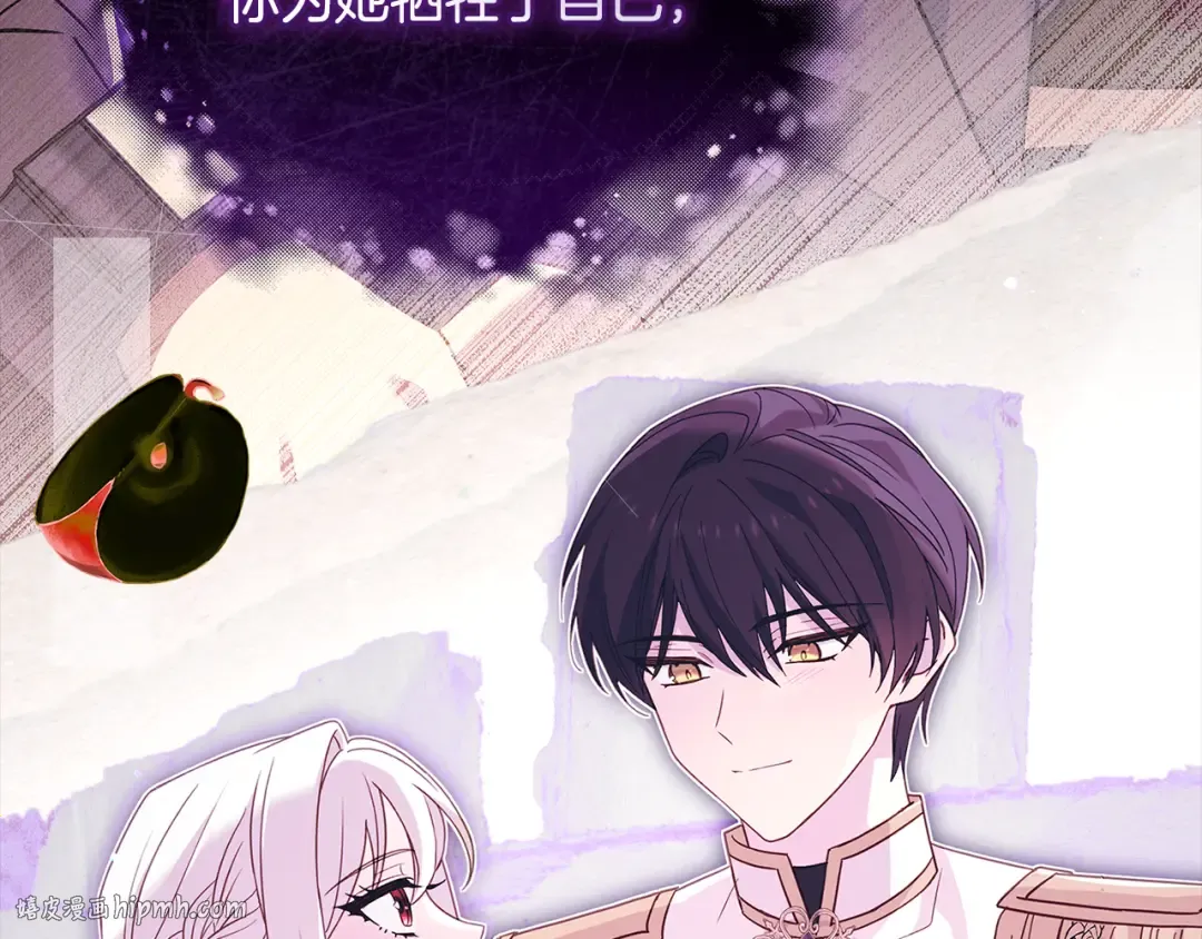 第四季完结话 拜见陛下 第104页
