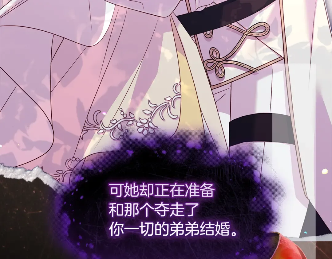 第四季完结话 拜见陛下 第106页