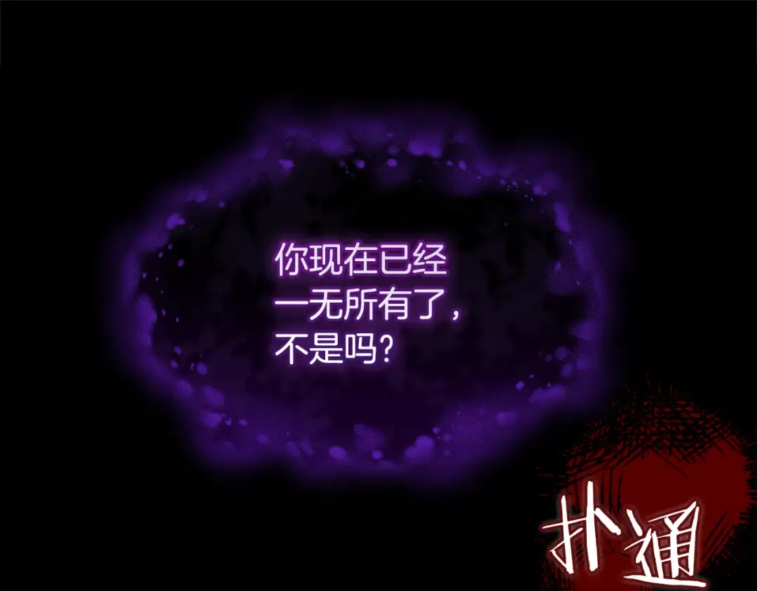 第四季完结话 拜见陛下 第108页