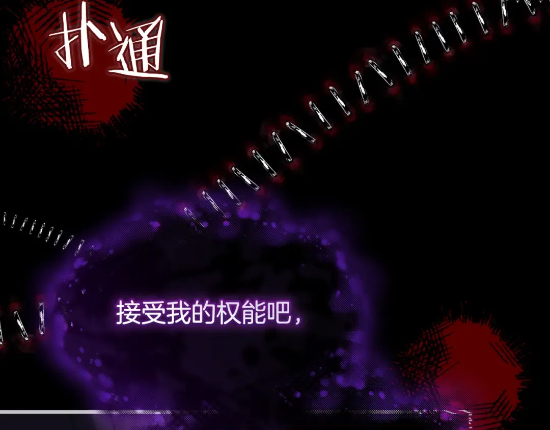 第四季完结话 拜见陛下 第111页
