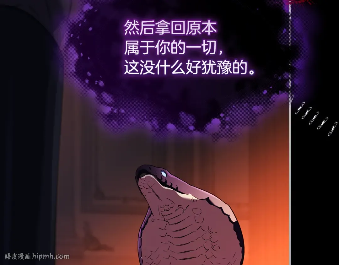 第四季完结话 拜见陛下 第112页
