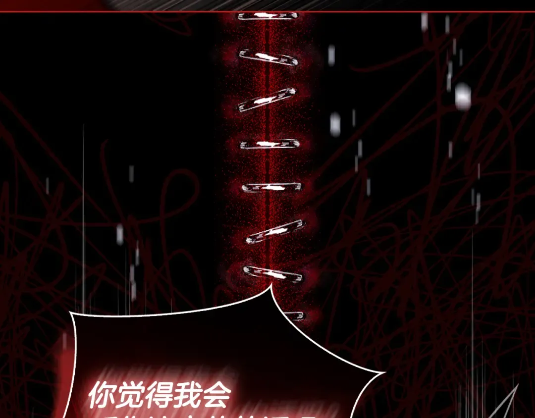 第四季完结话 拜见陛下 第117页
