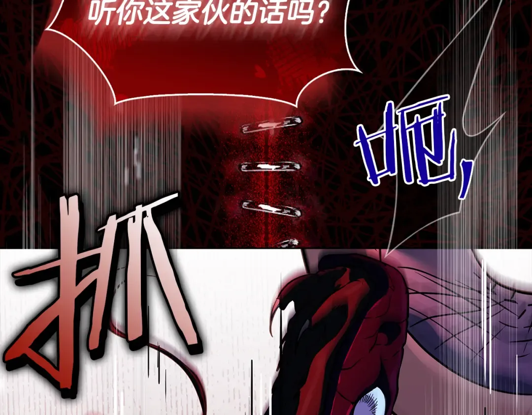 第四季完结话 拜见陛下 第118页