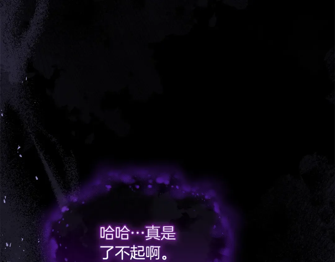第四季完结话 拜见陛下 第125页