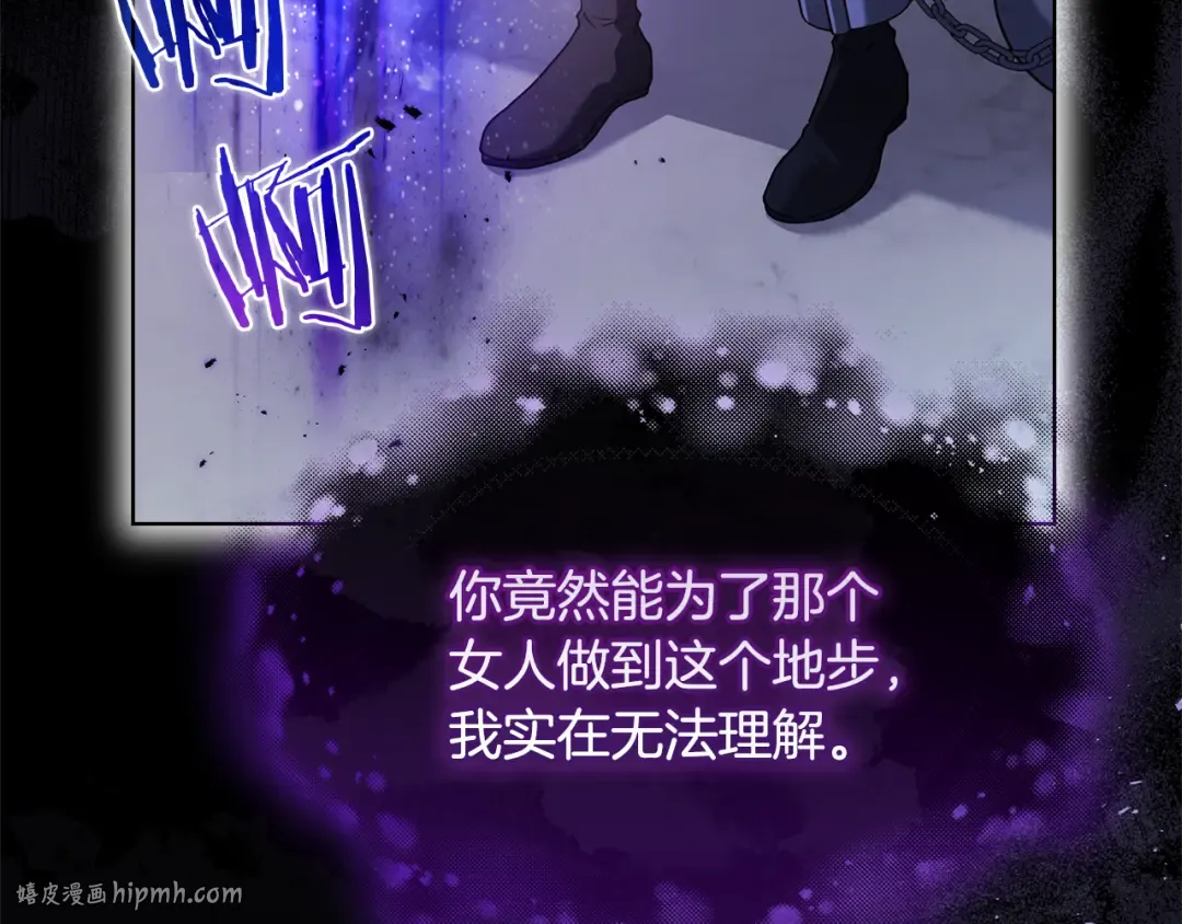 第四季完结话 拜见陛下 第128页