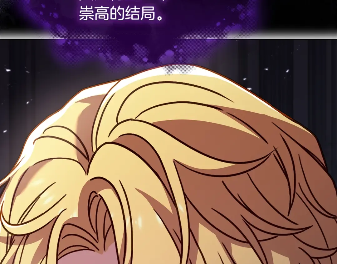 第四季完结话 拜见陛下 第130页