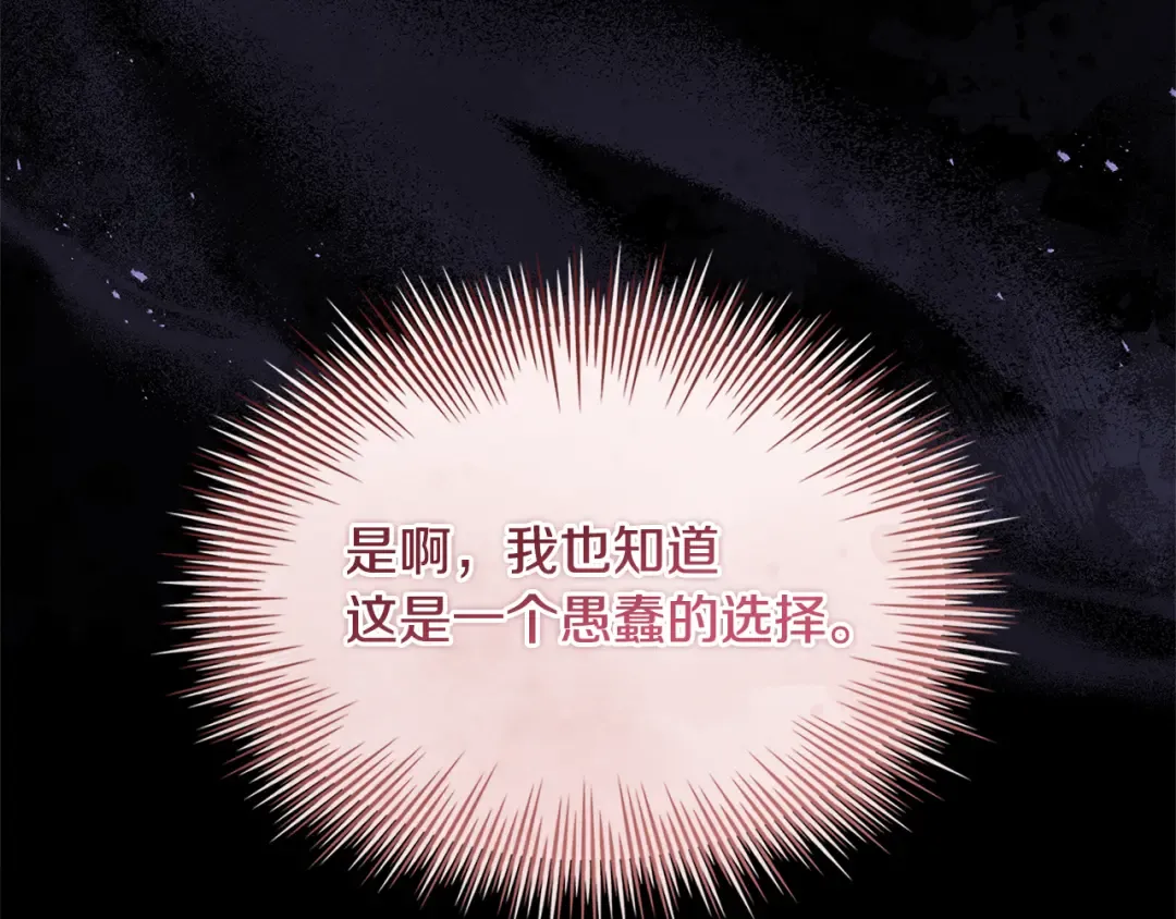 第四季完结话 拜见陛下 第133页