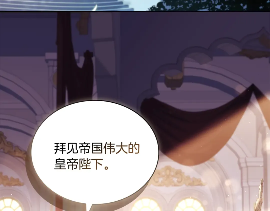 第四季完结话 拜见陛下 第141页