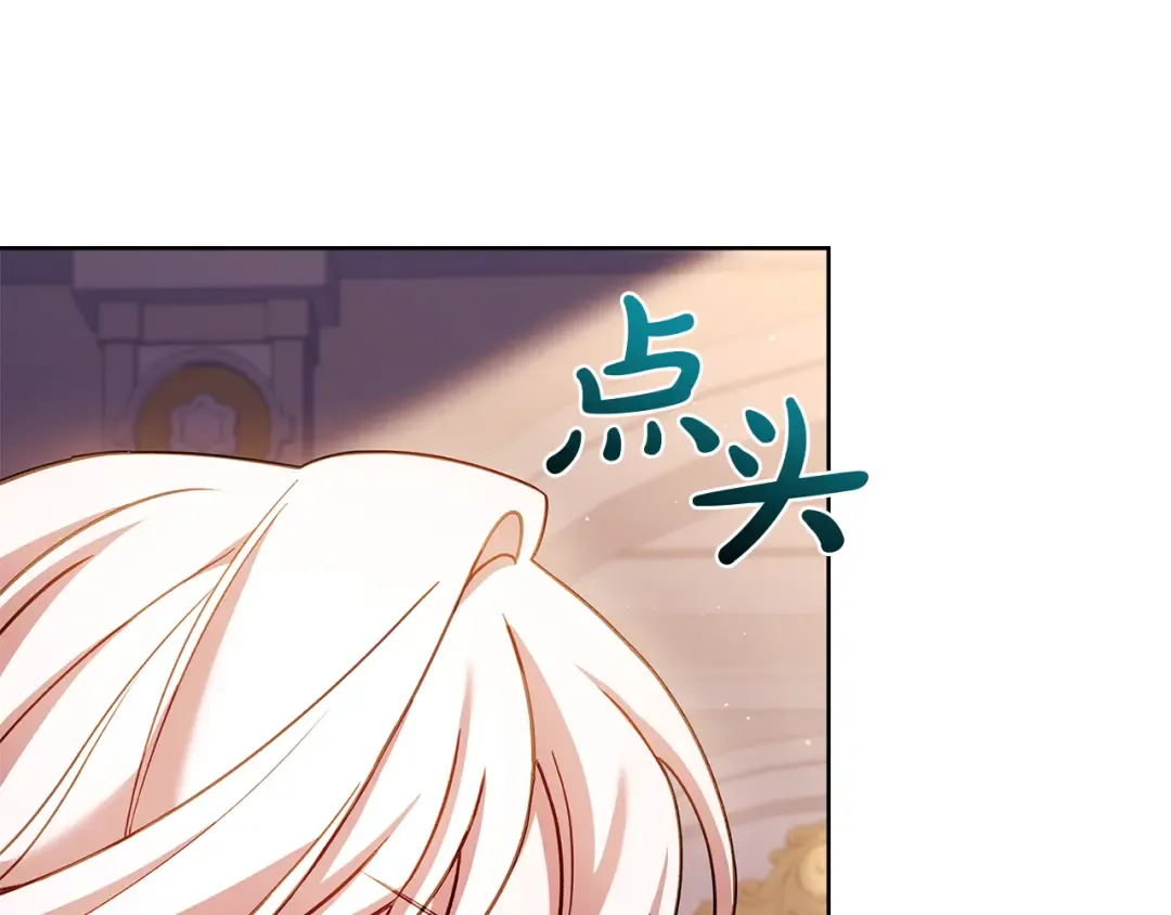 第四季完结话 拜见陛下 第147页