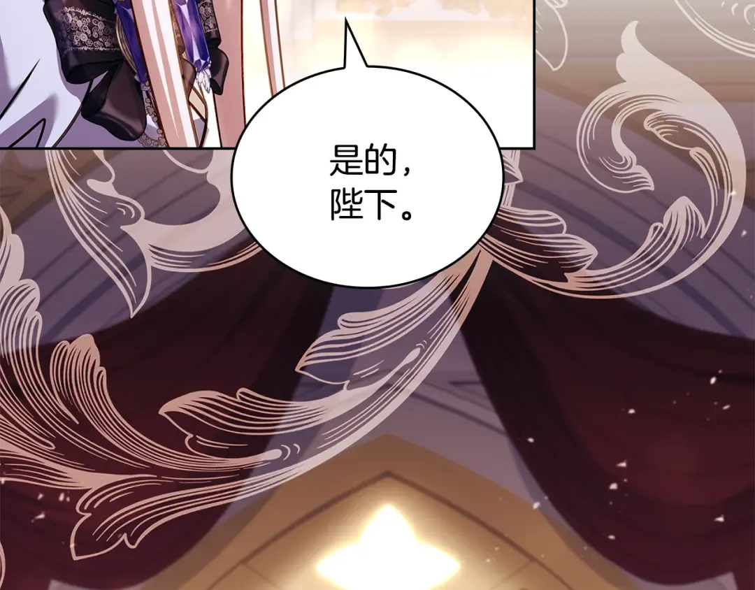第四季完结话 拜见陛下 第149页