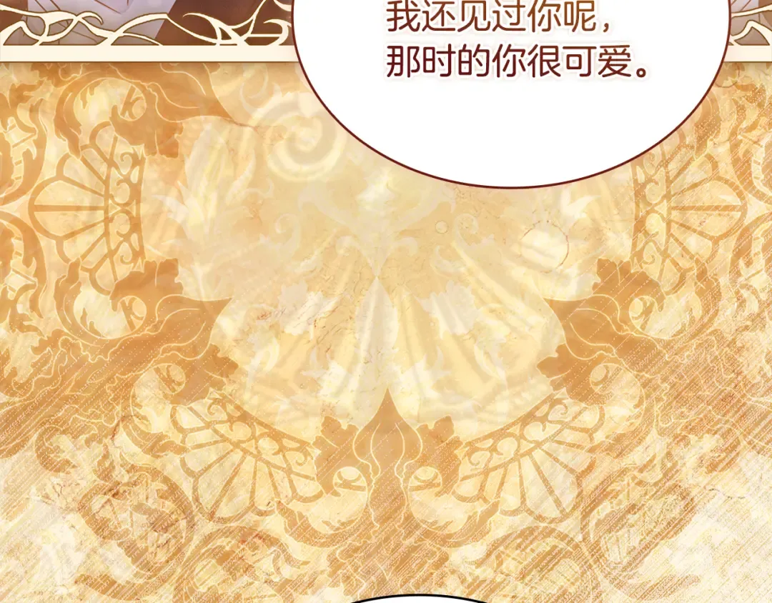 第四季完结话 拜见陛下 第153页