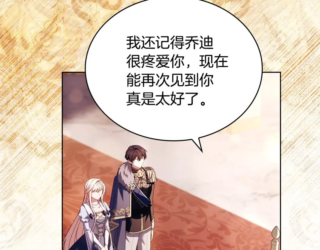 第四季完结话 拜见陛下 第154页
