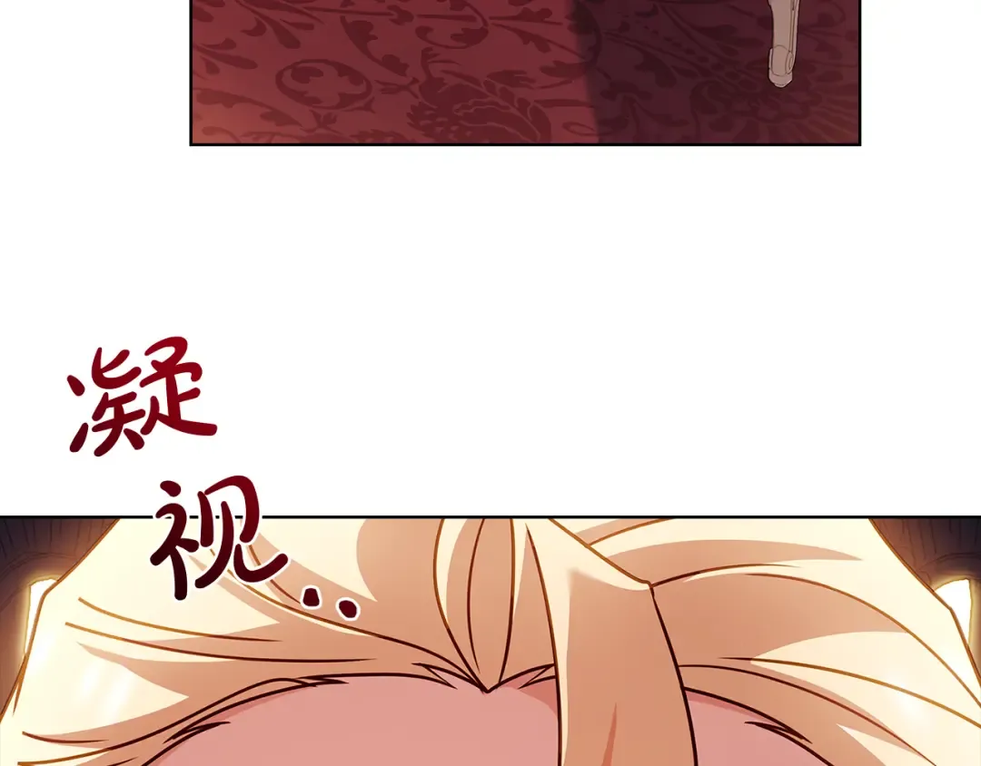 第四季完结话 拜见陛下 第156页