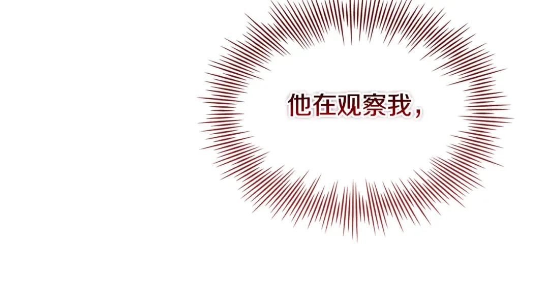 第四季完结话 拜见陛下 第158页