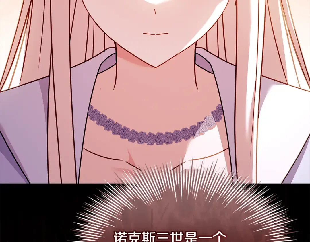 第四季完结话 拜见陛下 第161页