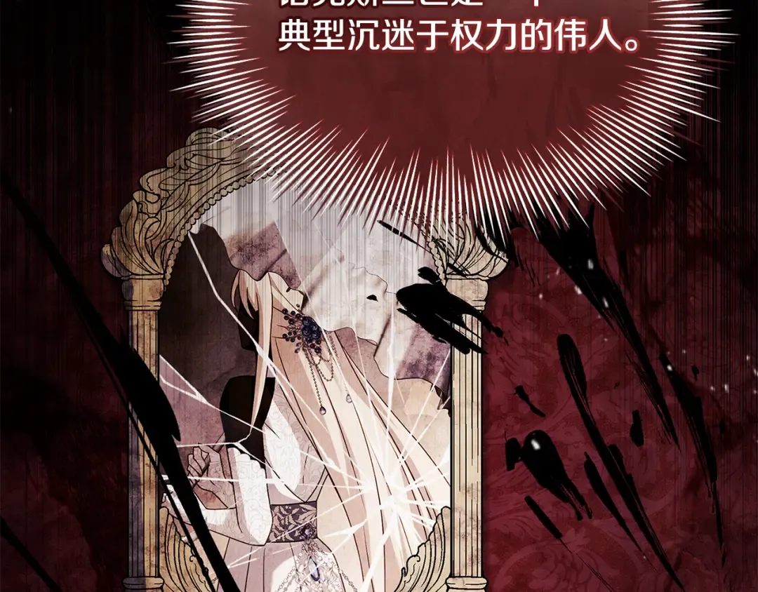 第四季完结话 拜见陛下 第162页