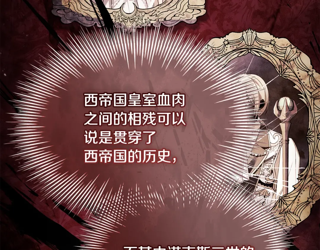 第四季完结话 拜见陛下 第163页