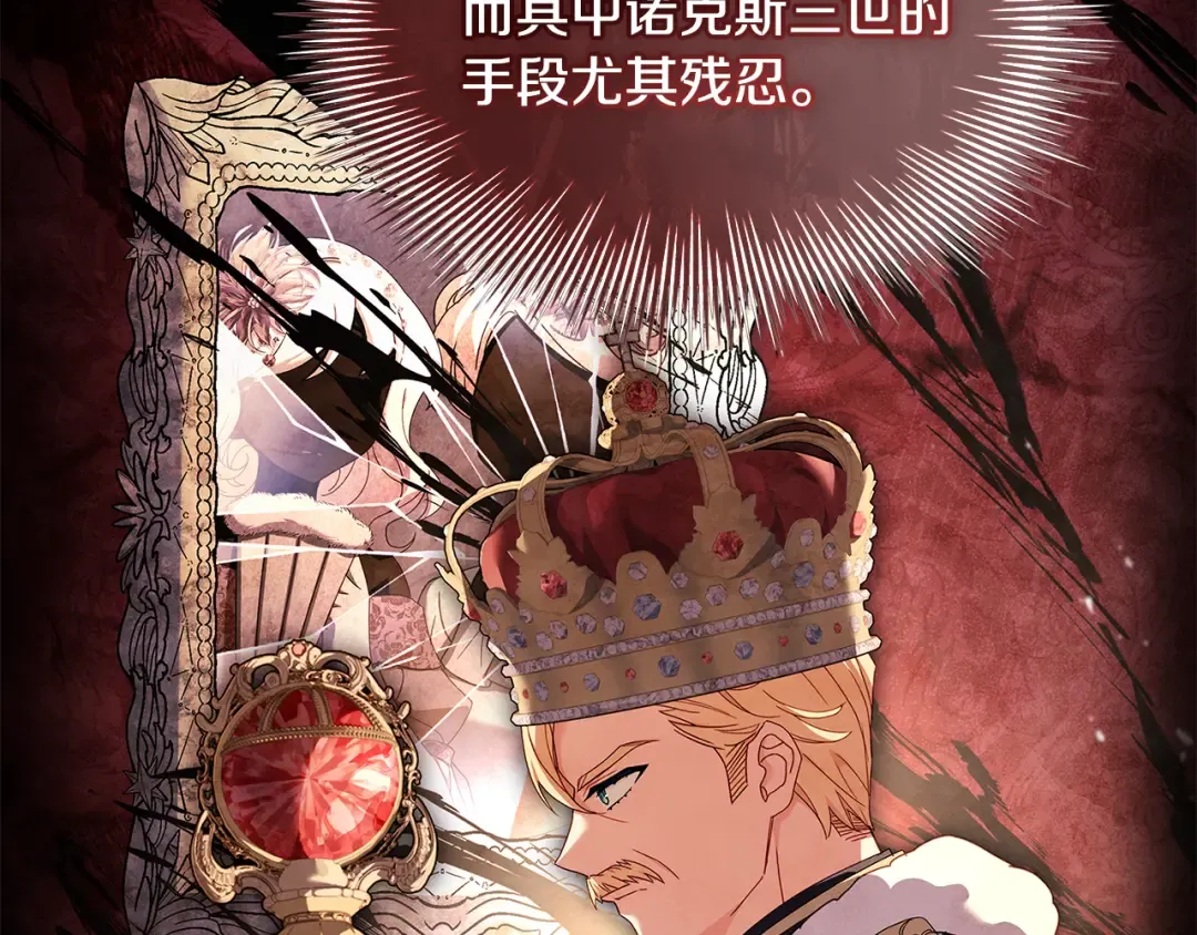 第四季完结话 拜见陛下 第164页