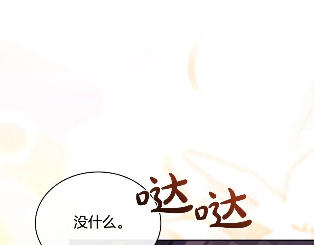 第四季完结话 拜见陛下 第174页