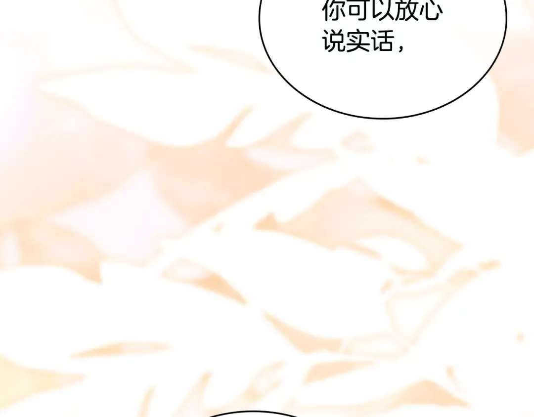 第四季完结话 拜见陛下 第177页